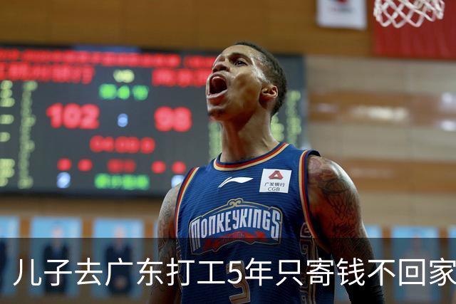 儿子去广东打工5年只寄钱不回家，老两口坐十几个小时火车去看他