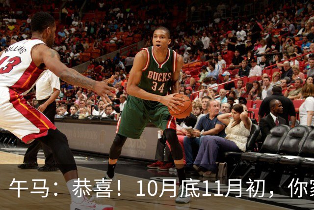午马：恭喜！10月底11月初，你家天降三喜，第2喜最令人羡慕！