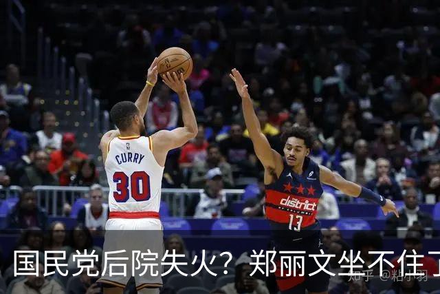 国民党后院失火？郑丽文坐不住了，急下“动员令”！3句话太高明
