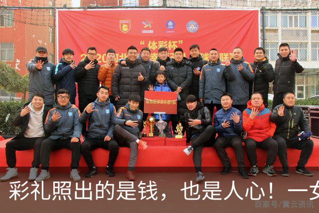彩礼照出的是钱，也是人心！一女子与男友谈恋爱八年，要16万彩礼男友不给，他转身相亲订婚却给22万