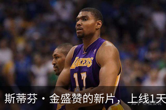 斯蒂芬·金盛赞的新片，上线1天登顶多国流媒体