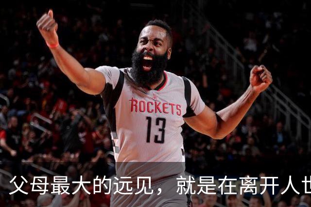 父母最大的远见，就是在离开人世前，能给孩子留这六样！