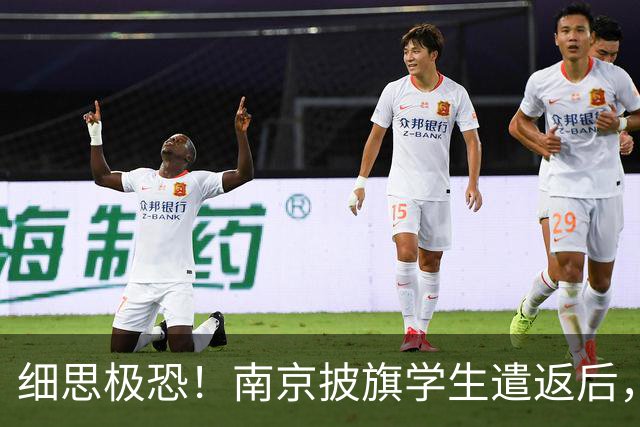 细思极恐！南京披旗学生遣返后，大量账号公开站队，谁在暗中指挥